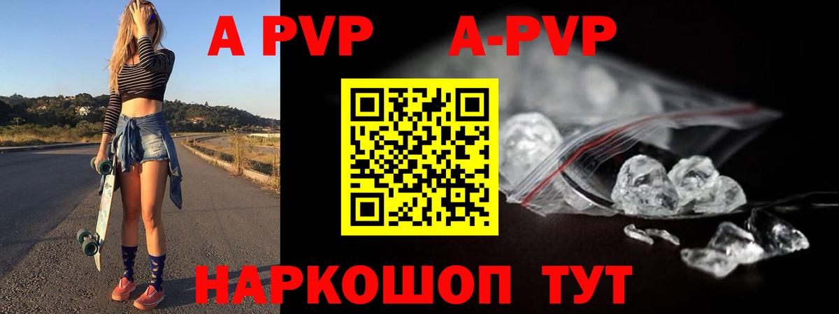 Alpha PVP мука Норильск