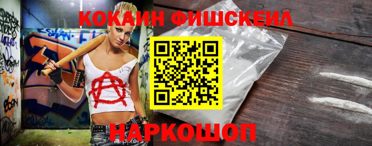 COCAIN VHQ  Кокаин VHQ  КОКАИН  Вход с VPN  Норильск 