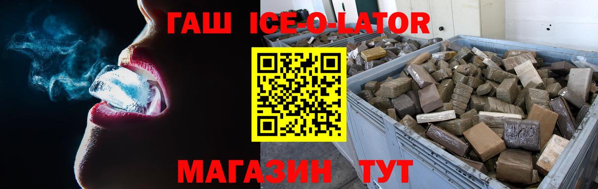 ГАШ hashish Норильск