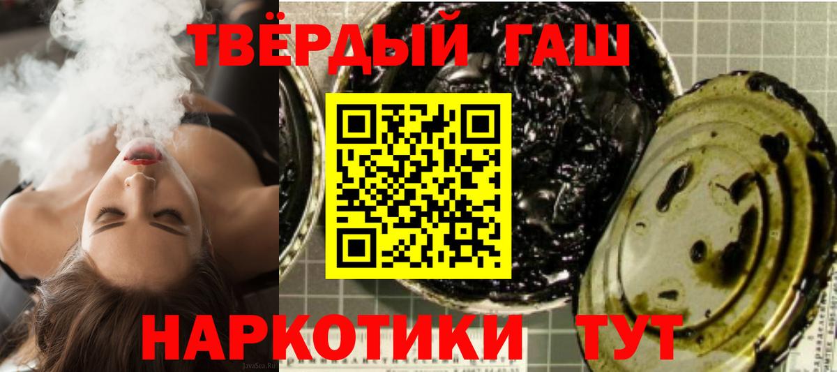 ГАШИШ  Гашиш Premium  Вход с VPN  ГАШИШ индика сатива  Норильск 