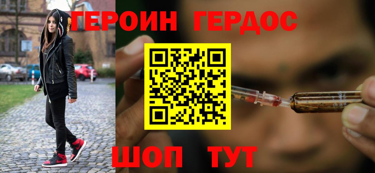 Героин гречка  Вход с VPN  ГЕРОИН  Норильск 