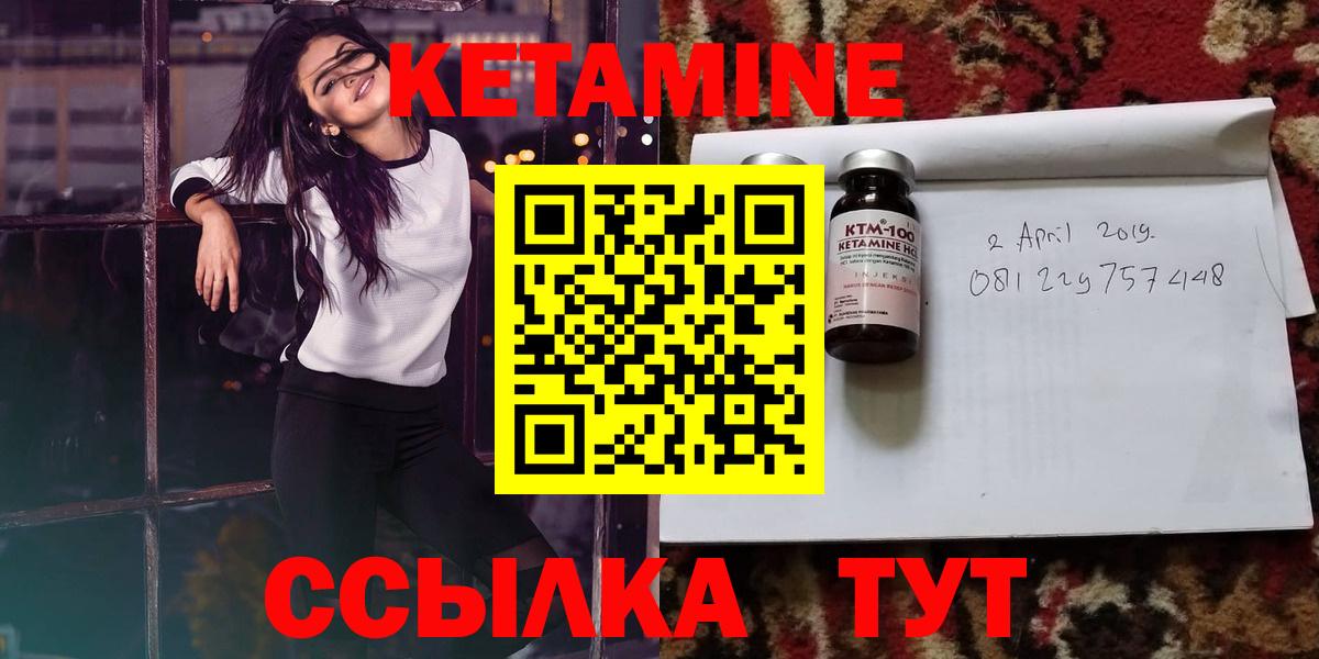 Норильск  КЕТАМИН VHQ  Вход с VPN  КЕТАМИН ketamine 