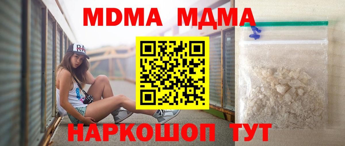 МДМА  Вход с VPN  Норильск  MDMA Molly 
