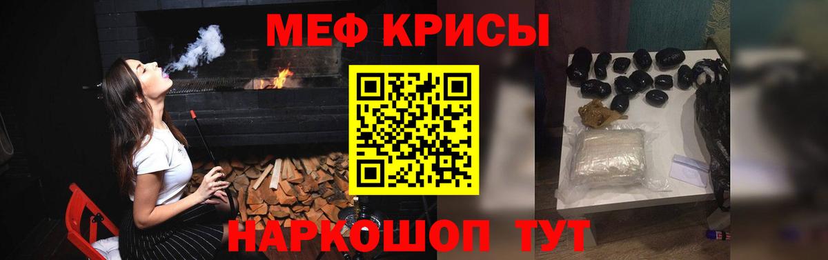 Меф мяу мяу мука Норильск
