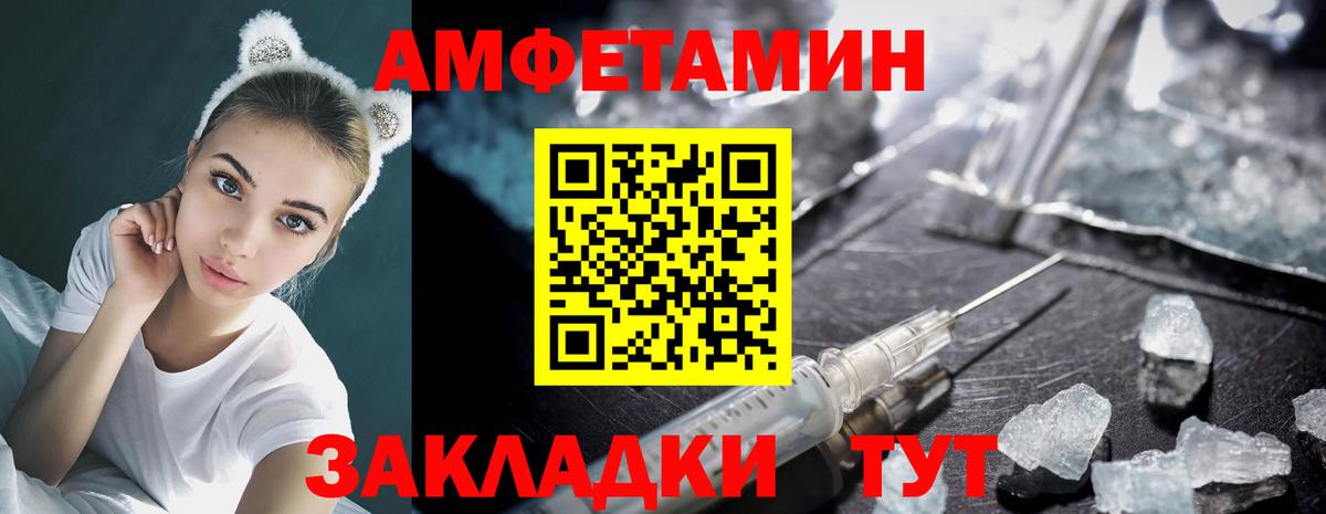 МЕТАМФЕТАМИН Декстрометамфетамин 99.9%  Вход с VPN  Норильск 