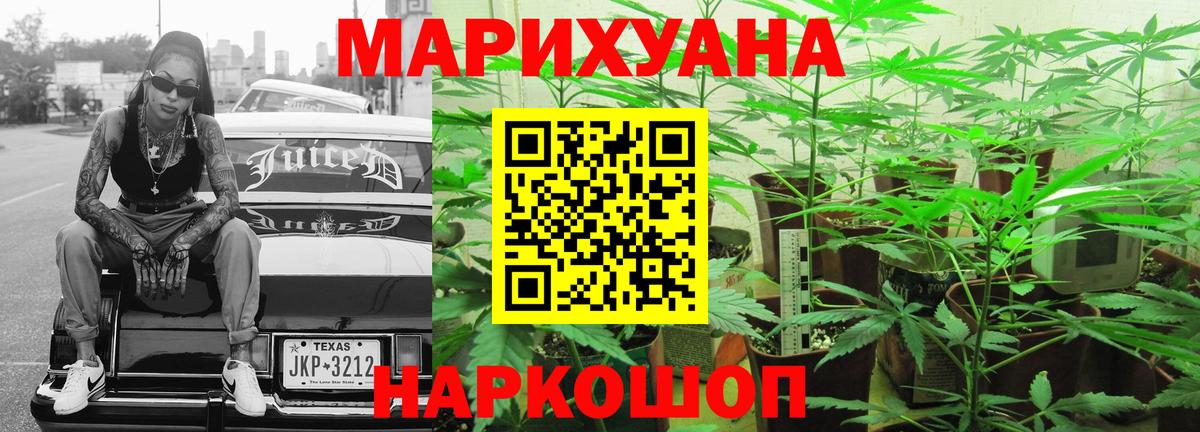 Каннабис AK-47  Вход с VPN  Бошки марихуана VHQ  Норильск 