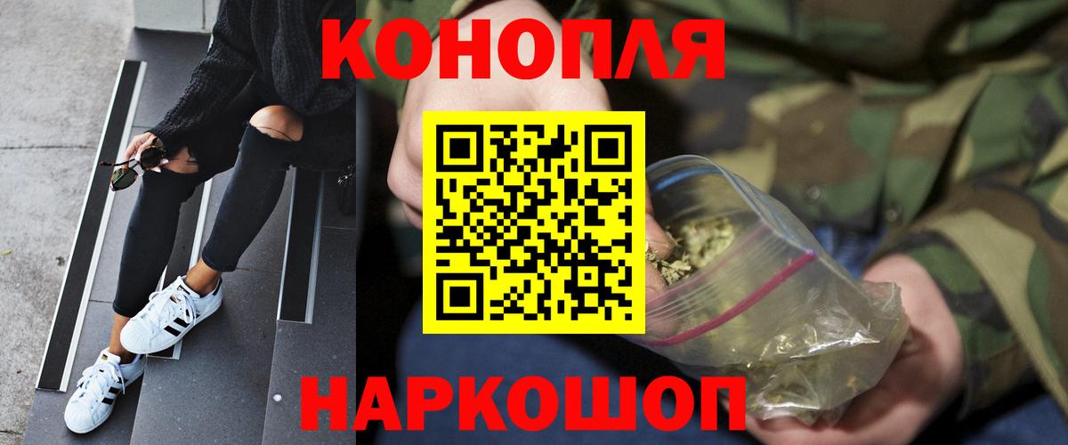 МЕФ кристаллы  Альфа ПВП СОЛЬ   Вход с VPN  КОКАИН  ГАШ  Гашиш  Норильск  МАРИХУАНА 